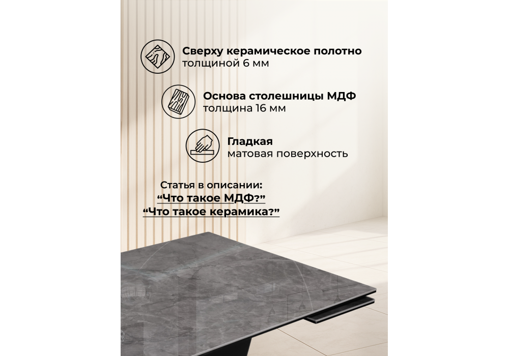 Керамический стол Woodville Бор 180(240)х90х78 baolai, черный
