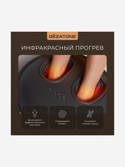 Gezatone AMG725W Массажер для ног беспроводной