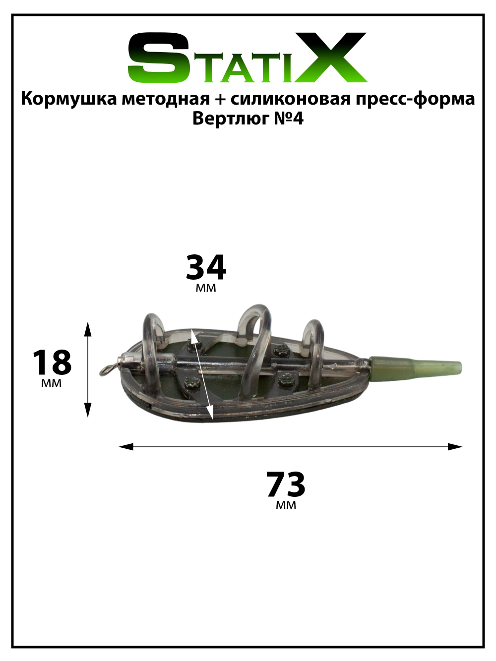 Кормушка методная Flat Method 50 г - 5 шт