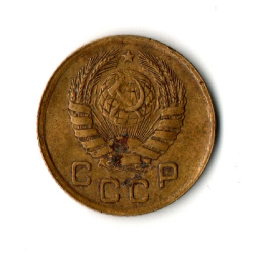 1 копейка 1946 год