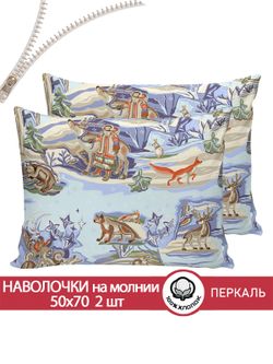 Наволочка комплект 2шт перкаль Сказка "Сказки севера" 50x70 см на молнии