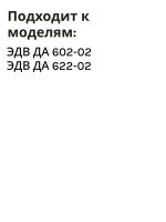 Электронный сенсорный многофункциональный таймер-блок управления духовки кухонных газовых, электрических и комбинированных плит GEFEST ТЭГ-02С (TOUCH 193/201.159, TOUCH19, оригинальный блок управления жарочного шкафа с дисплеем на 3 кнопки)