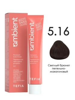 Tefia Ambient Перманентная крем-краска для волос 5.16 Светлый брюнет пепельно-махагоновый, 60 мл