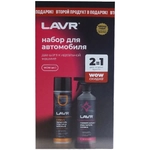 Набор по уходу за автомобилем LAVR WOW set №1 (полироль, очиститель салона)