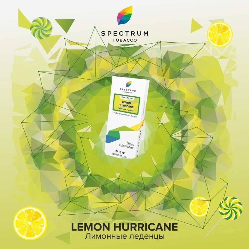 Spectrum - Lemon Hurricane (100г)