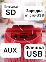 Беспроводная колонка Borofone BR5 ( красный )