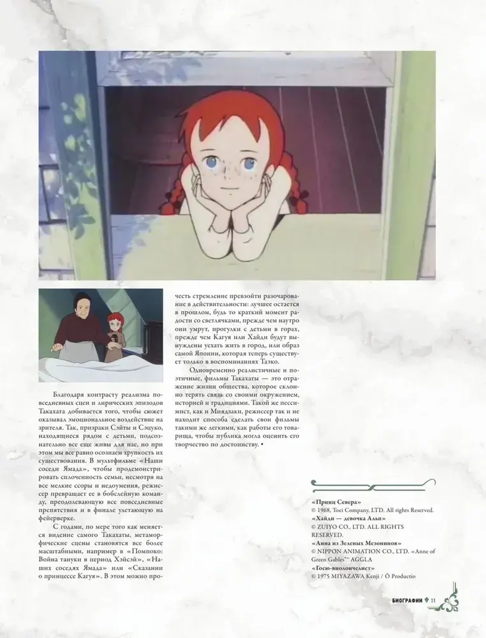 Студия Ghibli