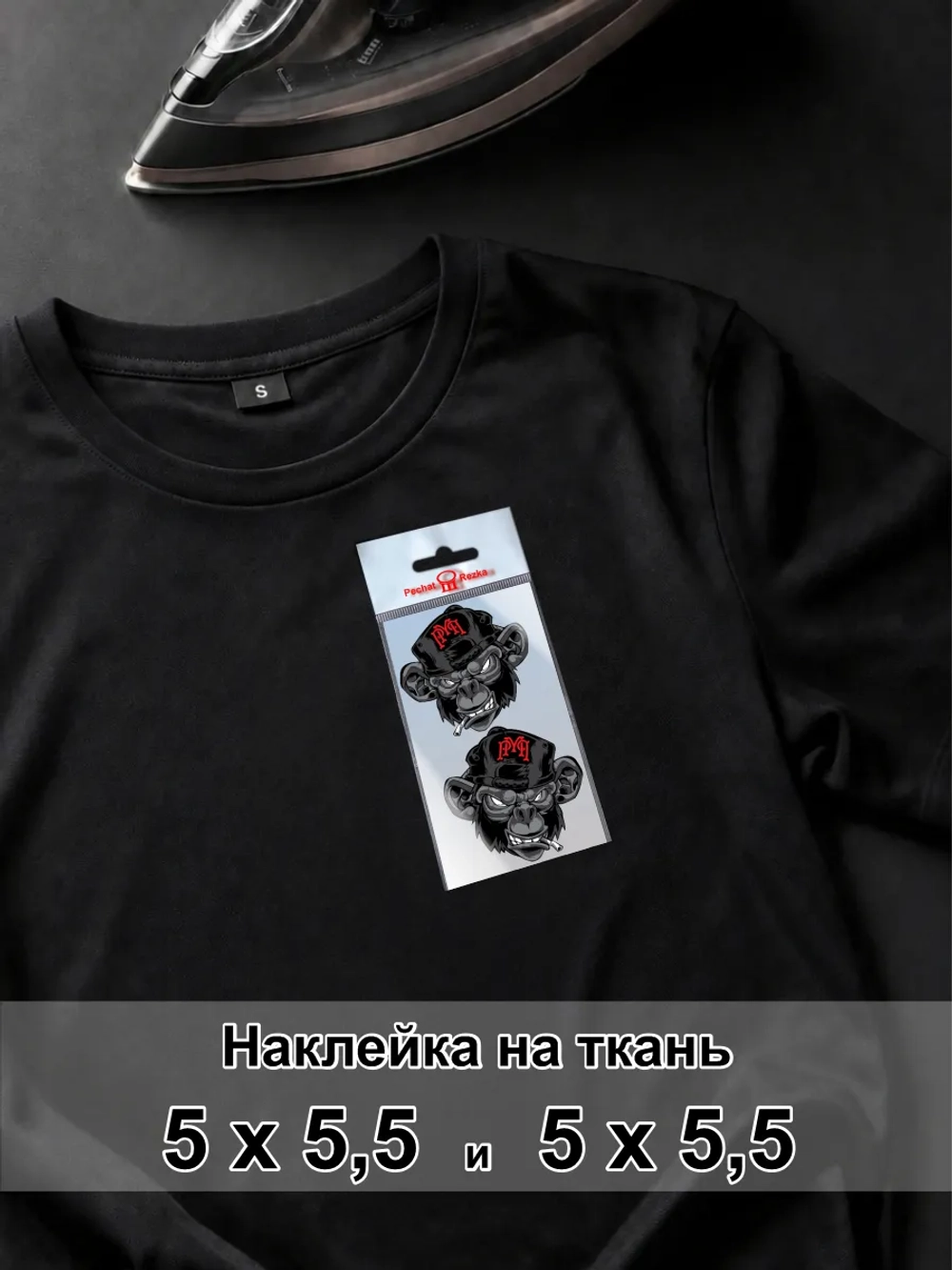 Наклейка для ткани - Крутая обезьяна бунтарь