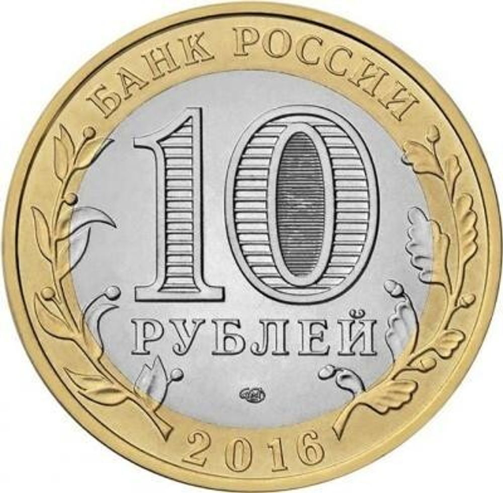 ВДВ РФ Гравированная монета 10 рублей
