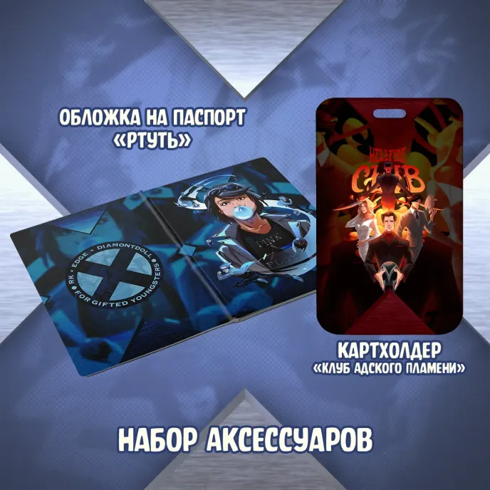 Поколения Икс Краудфандинг