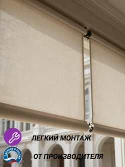 Рулонные шторы жалюзи 45.7х150 см