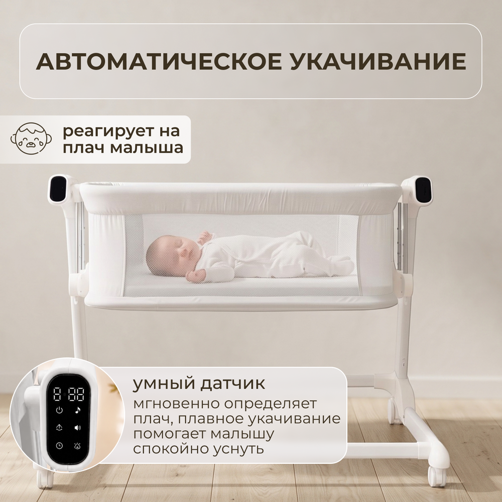 Электроколыбель BubaGO Florena