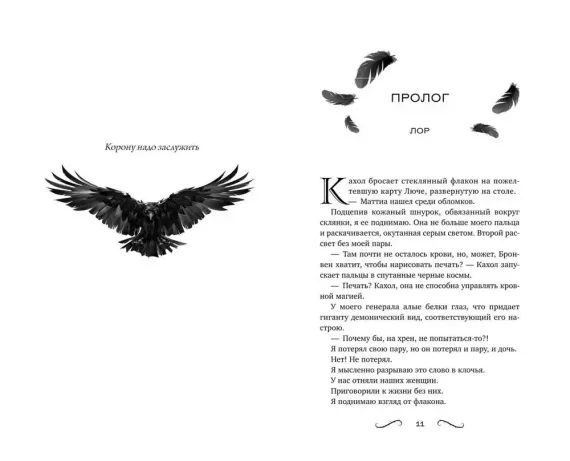 Дом пламенных клятв