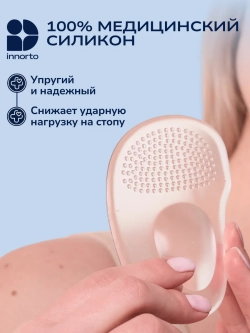 Полустельки в туфли силиконовые