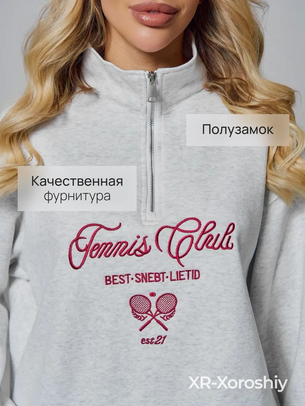 Спортивный костюм весенний без начеса