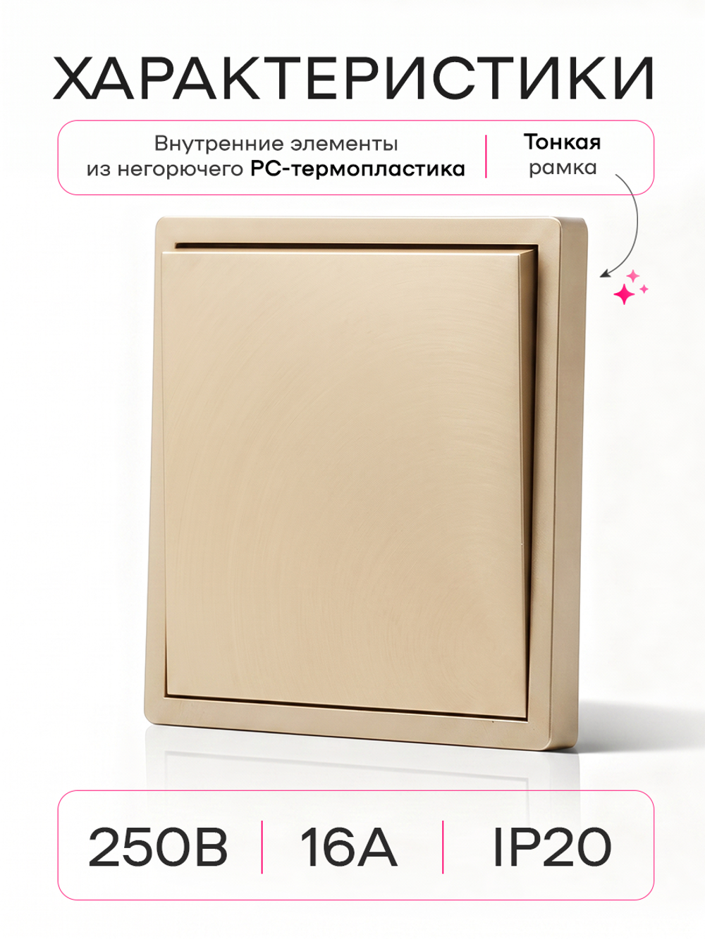 Выключатель одноклавишный внутренний с рамкой Оптима комплект