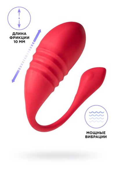 Красное силиконовое виброяйцо Vulse (Цвет: красный)