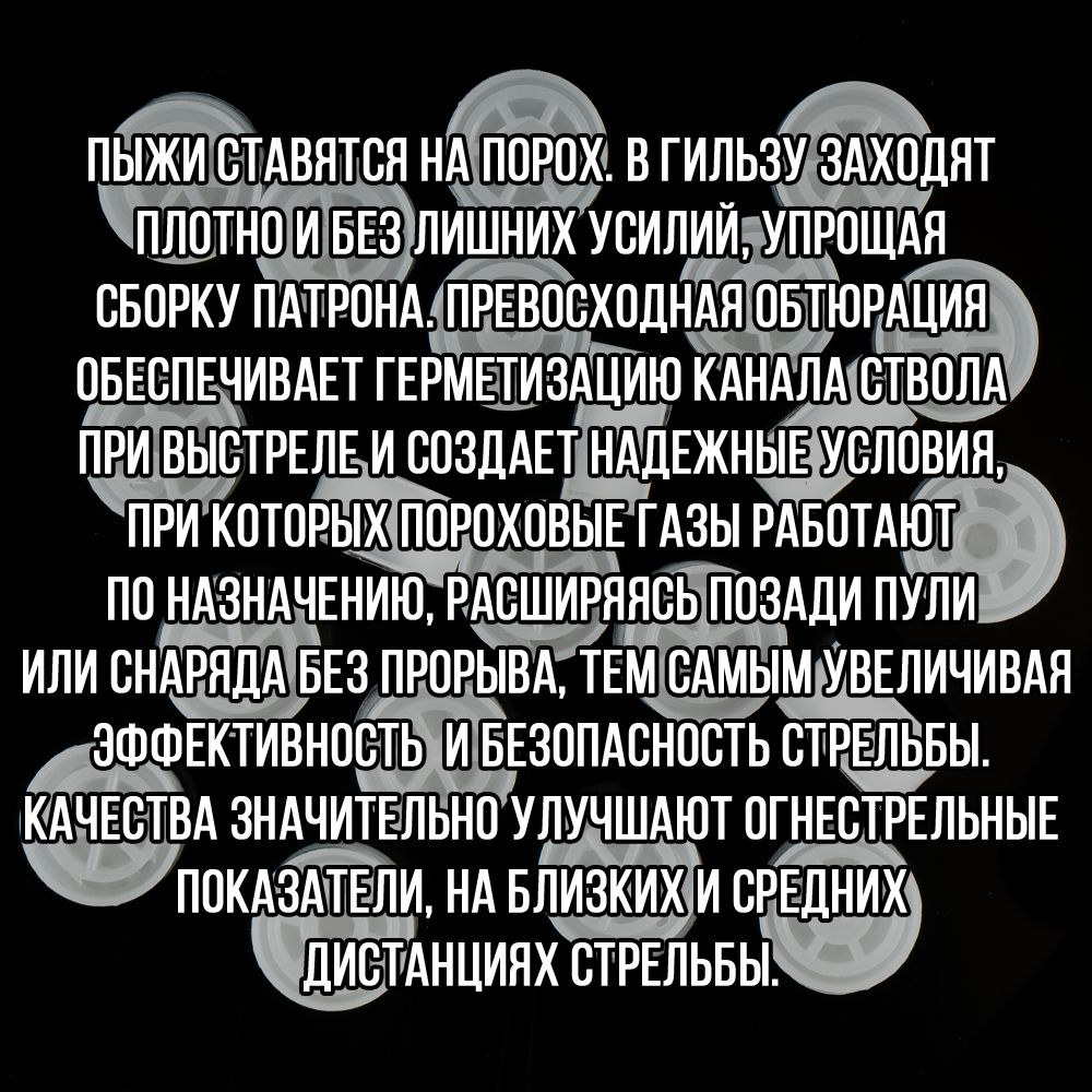 Пыж-контейнер"Барс"/20 калибр, уп 100шт (СКВ-ШАХ)