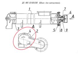 ДС-185 03.00.030 Шнек (по запчастям)