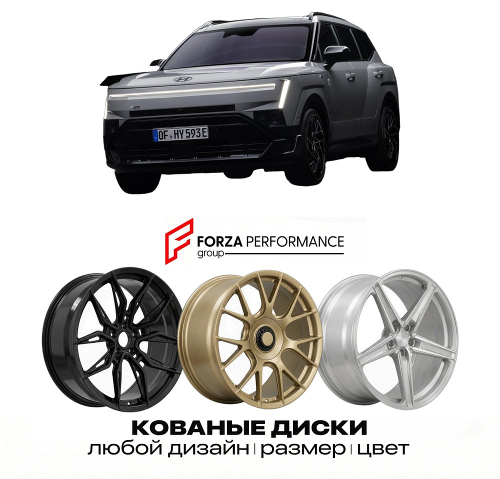 КОВАНЫЕ ДИСКИ для Hyundai Tucson N Line 2026-2027 ХЕНДАЙ