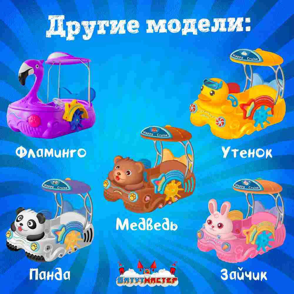 Семейная электрическая лодка-катамаран «Голубой лебедь», 1+1