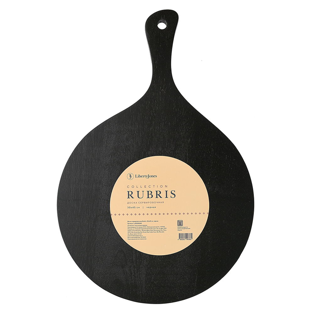 Доска сервировочная 30х45см Liberty Jones Rubris черная