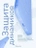 Чехол накладка iPhone 16 6.1" Gurdini Slim Series with Magsafe Blue