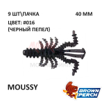 Moussy 40 мм - приманка Brown Perch (9 шт)