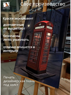 Картина "Закат над Биг-Беном", галерейная 50х70см 1шт.
