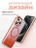 Чехол накладка iPhone 15 Pro 6.1" Gurdini Ocean Case (6) Transparent оранжевый