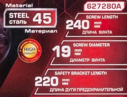 Стяжка пружин механическая Forsage F-627280A