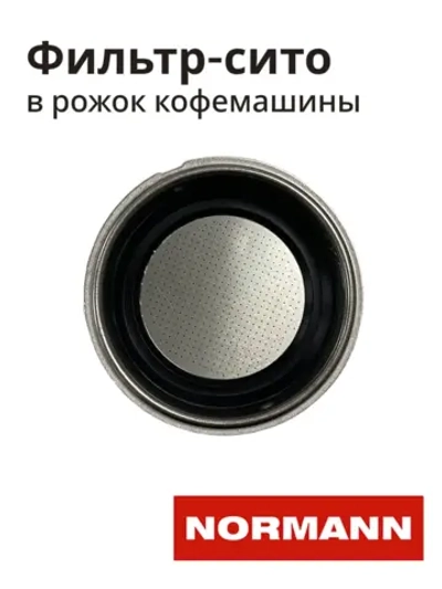 Вкладыш в рожок (на 2 чашки) ACM-426/526(Китай) CM5018-GS-59
