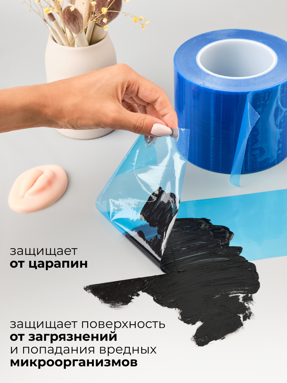 Барьерная пленка самоклеящаяся стоматологическая