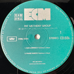 Pat Metheny Group ‎– Pat Metheny Group (Япония 1984г.)