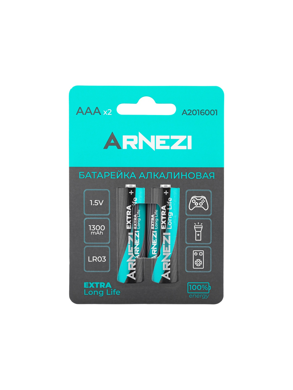 Батарейка алкалиновая ARNEZI AAA/LR03 1300mAh Extra LongLife 1.5V (2шт) A2016001