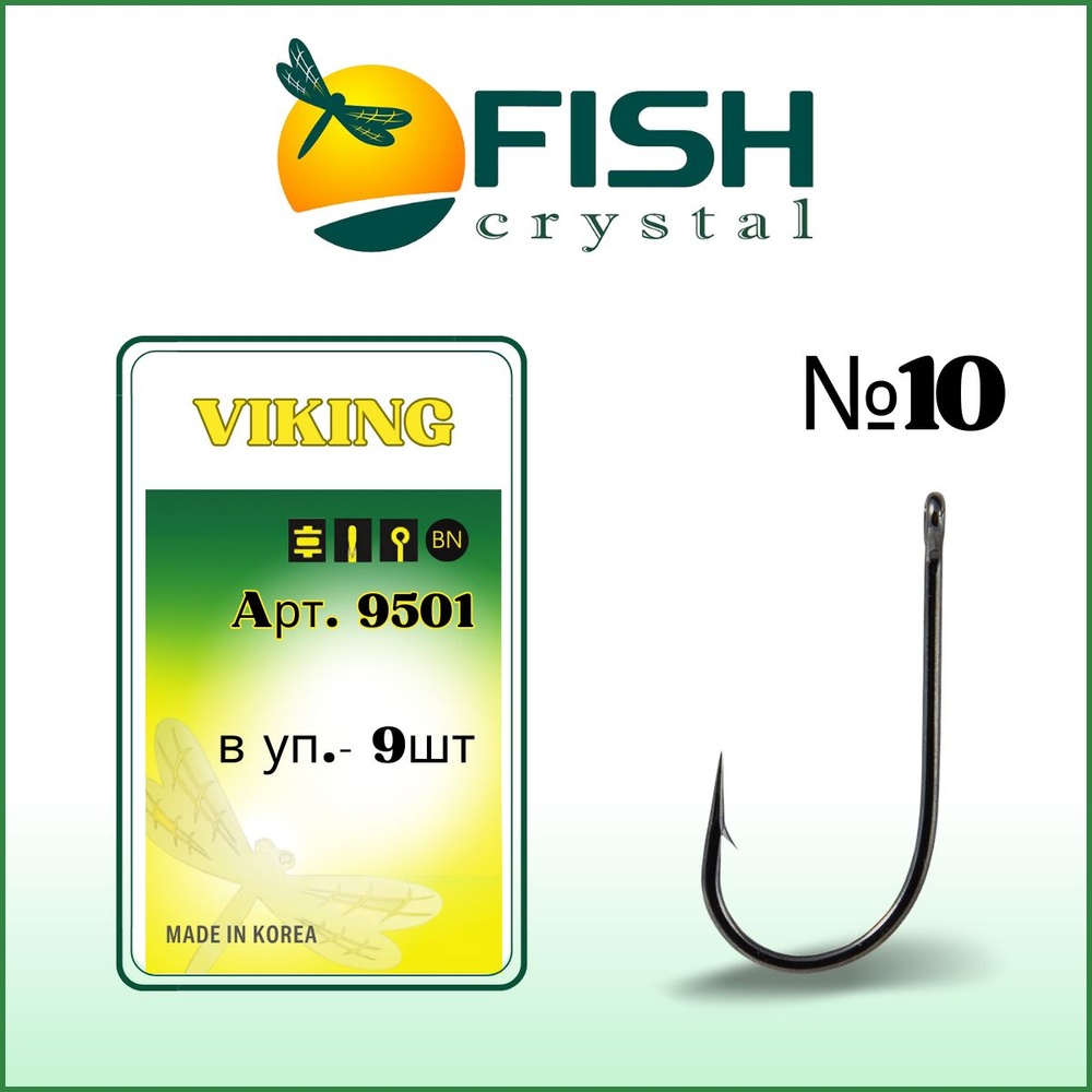 Крючок рыболовный VIKING 9501 №10