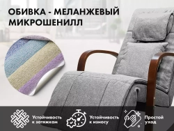 Массажное кресло качалка FUJIMO Time2Chill Grey