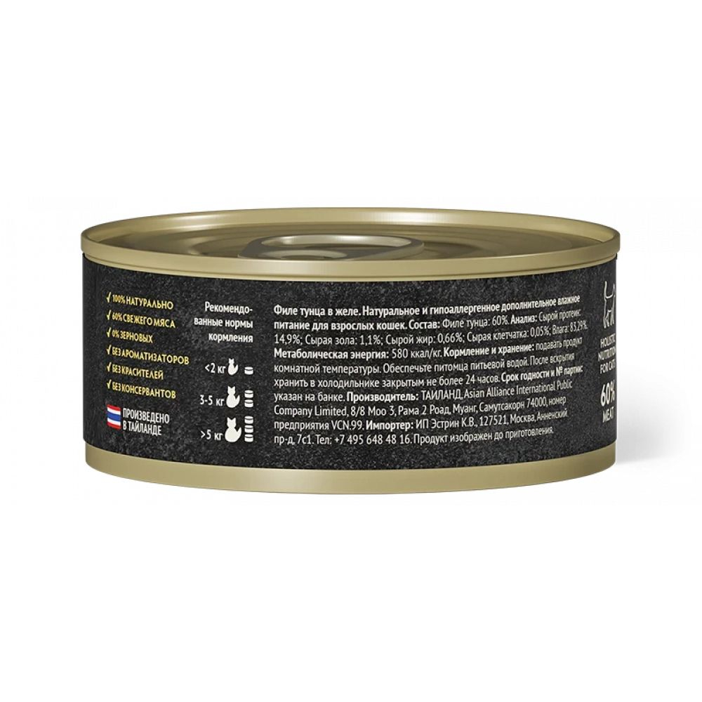Grandorf Fresh Консервы для кошек с Филе Тунца в желе, 6 шт (70 гр x 6 шт.)