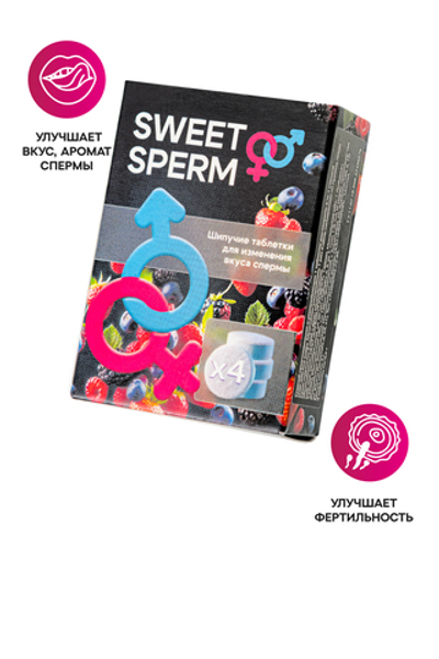 Таблетки шипучие для мужчин Sweet Sperm, для изменения вкуса спермы,4 шт по 0,5 г