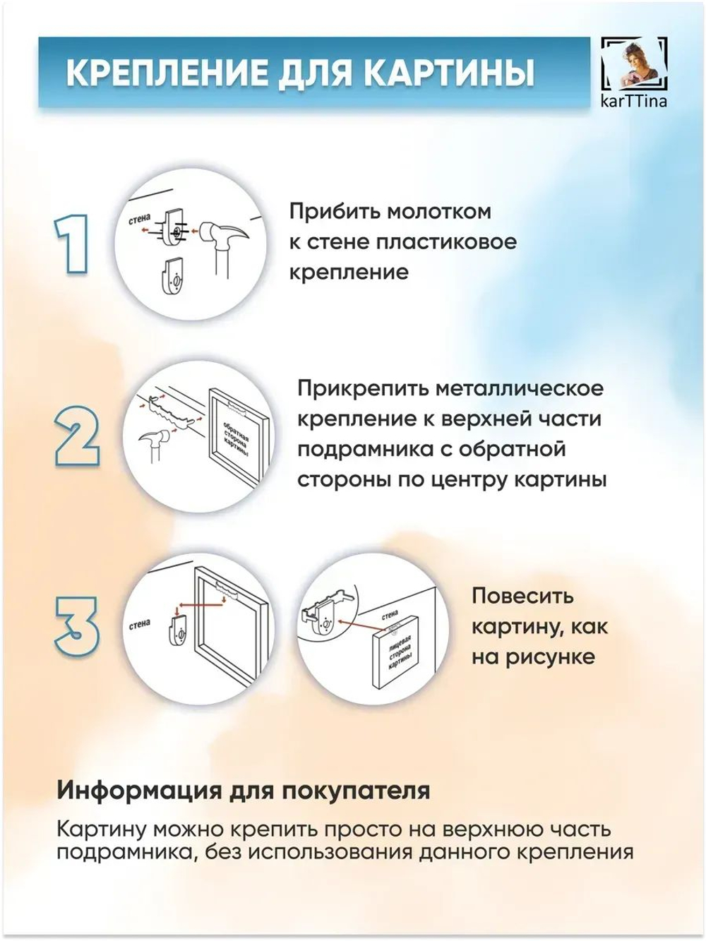 Картина "Чашка волшебства", для интерьера 30х40см 1шт.