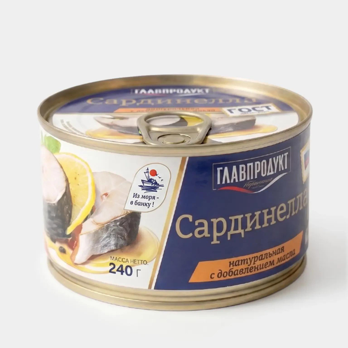 Сардинелла натуральная с добавлением масла «Главпродукт», 240 г
