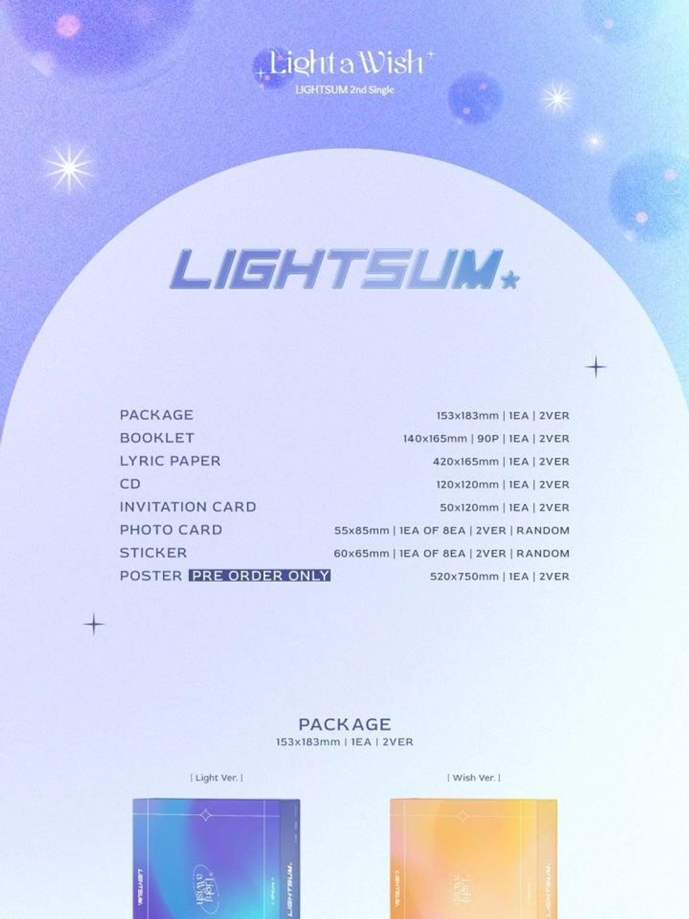 Альбом LIGHTSUM - LIGHT A WISH 2nd Single Album WISH Version