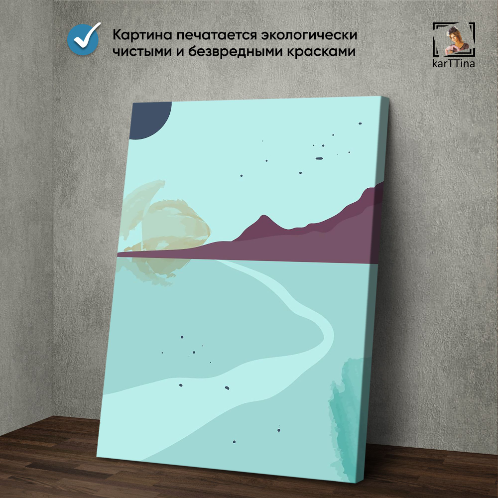 Картина karTTina "Тени ночи", 150 см х 70 см