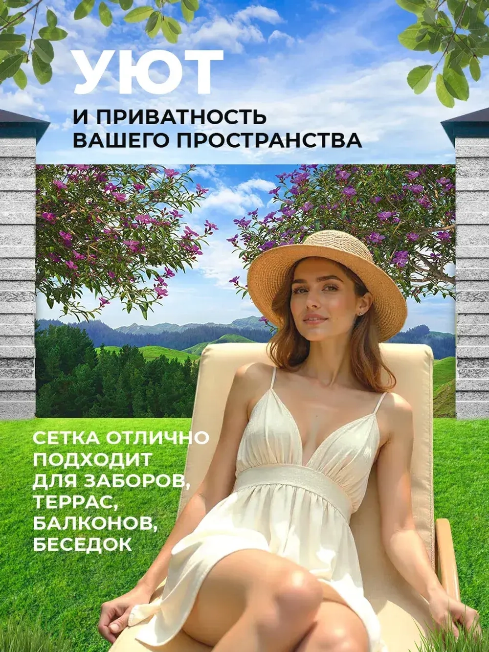 Фотосетка на забор яркие ццветущие деревья 6х2,16 м