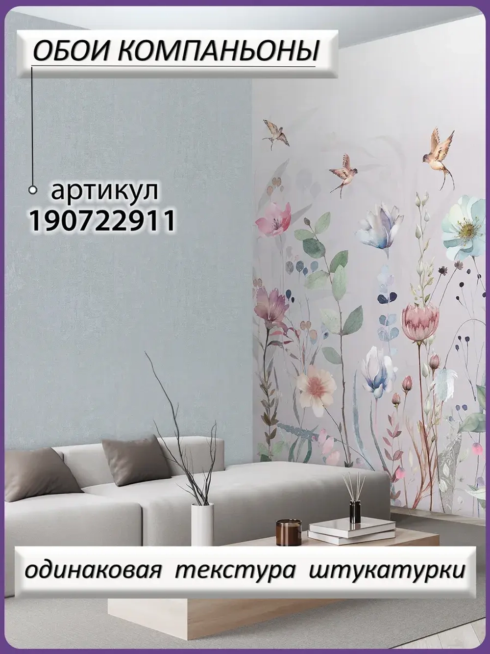 Фотообои цветы и птицы на розовом фоне