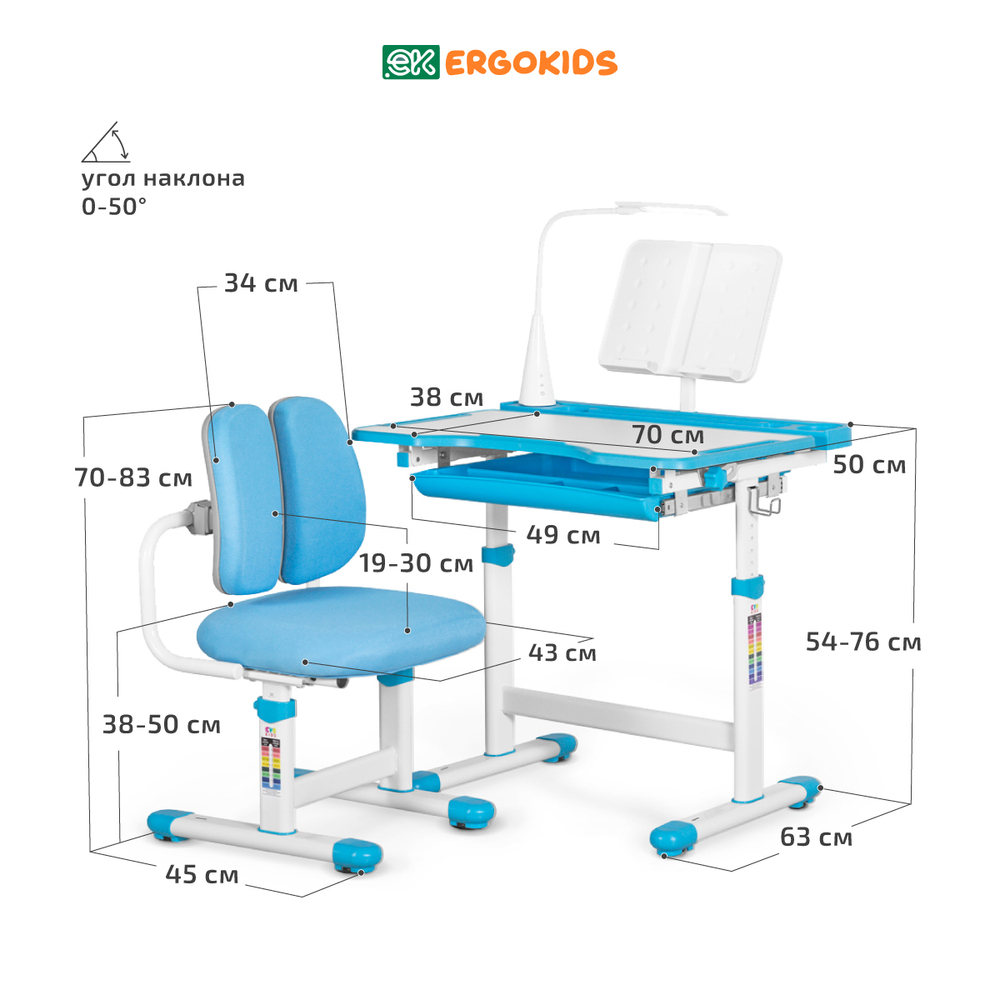 Детский стол и стул Ergokids Krona