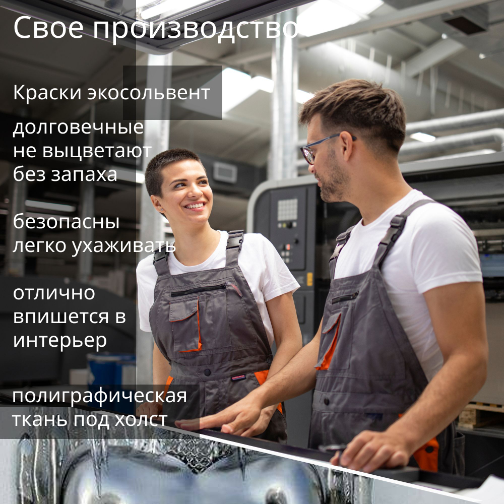 Картина на стену "Объятия" 50х70см 1шт.
