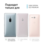 Чехол ROSCO для Sony Xperia XZ2 Premium оптом (арт. XZ2P-SOFTRUBBER-MINT)