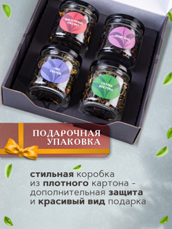 Maxberry, чай Подарочный набор Арома, 160гр