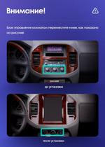 Магнитола для Mitsubishi Pajero 3, Montero 3 1999-2006 (рамка дерево) - Teyes TPRO 2 монитор 9.7" QLED в стиле "Тесла" на Android 10, Быстрая, 4G SIM-слот
